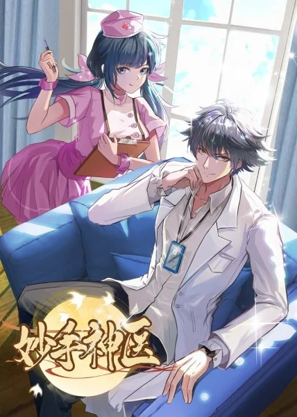 无罪者