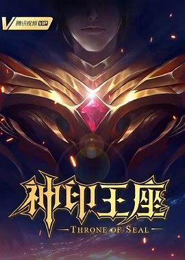 断箭