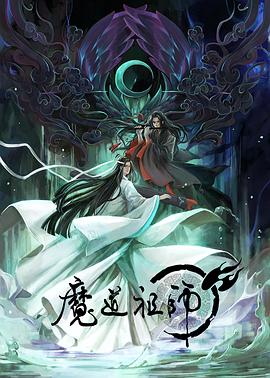 断箭