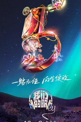 幸存的孩子