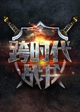 无名三侠客