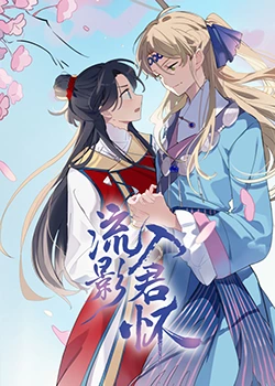 断桥