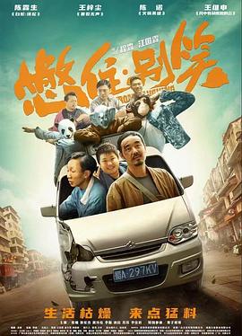 爱的归宿