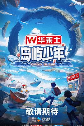 帅气的恶魔