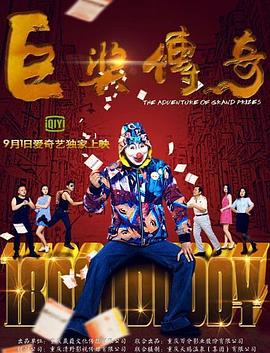 爱在别乡的季节