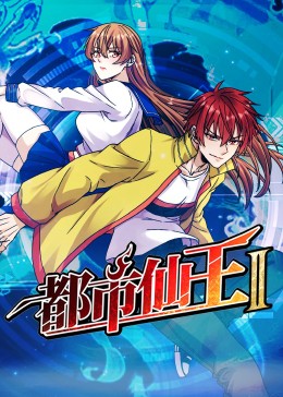 捕狼人生