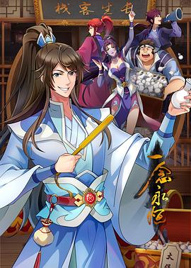 平魔策之红颜长情剑