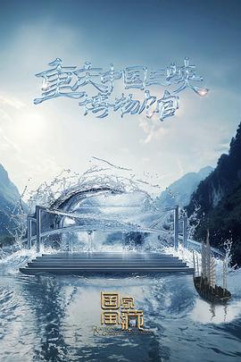 恐惧中的恐惧