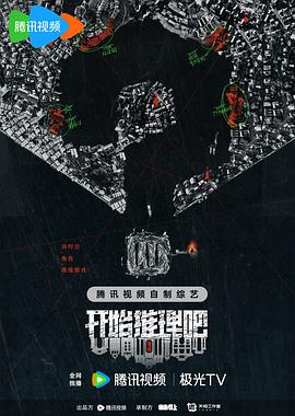 布加勒斯特的秘密