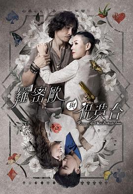 爱情狂奔