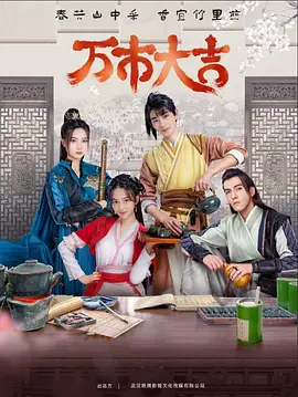 爱笑种梦室之白蛇传说