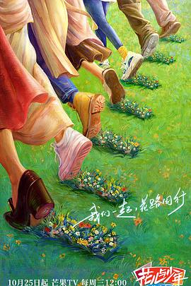 席德与南茜