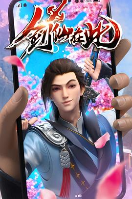 爱情神话