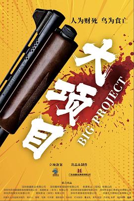 爱的后事
