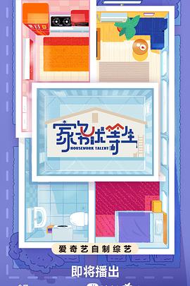幸存的孩子